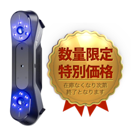 CR-Scan Raptor