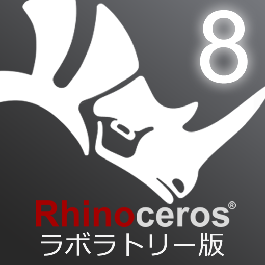 Rhinoceros8 ラボラトリーライセンス – ディプロス オンラインショップ Rhinoceros8 ラボラトリーライセンス – ディプロス オンラインショップ