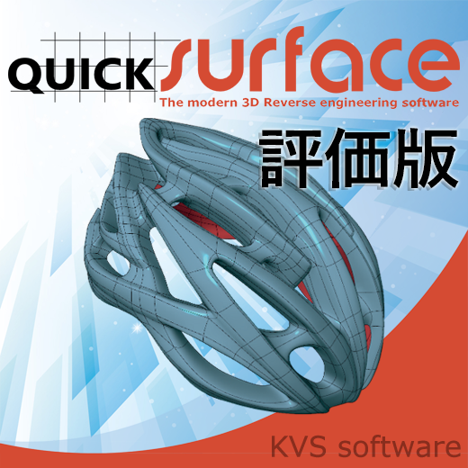 QUICKSURFACE 評価版