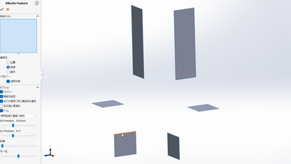 XNurbs for SOLIDWORKS　評価版