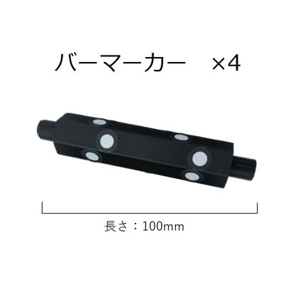 マーカーブロックセット