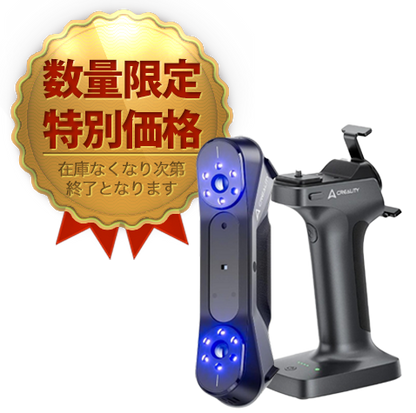 CR-Scan Raptor＋Scan Bridgeセット