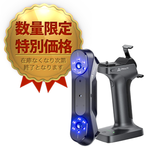 CR-Scan Raptor＋Scan Bridgeセット