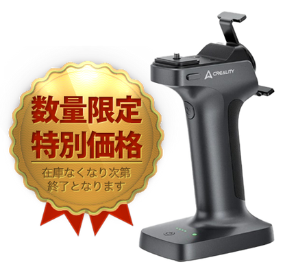 Creality Scan Bridge 3Dスキャナー用ワイヤレスハンドル
