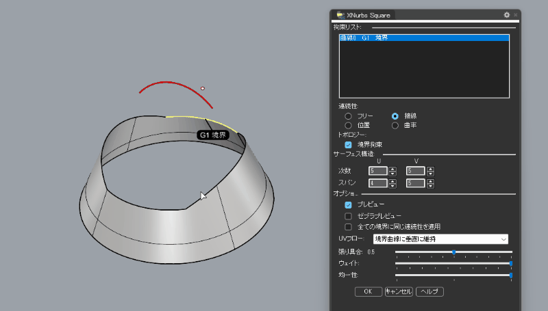 XNurbs for Rhino Ver7へのアップグレード版