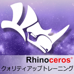 Rhinocerosクォリティアップトレーニング