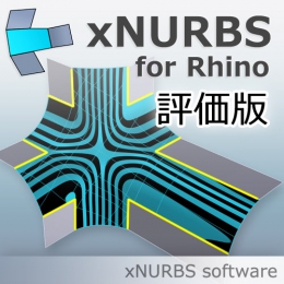 XNurbs for Rhino　評価版
